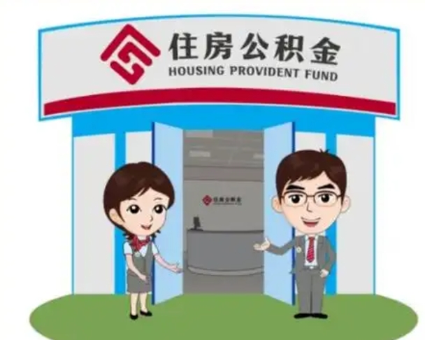 宜昌急用钱怎么把公积金取出来（急需用钱怎么取住房公积金）